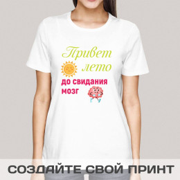 Футболка *Привет лето, до свидания мозг!*
