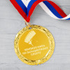 Медаль *Чемпион мира по парашютному спорту*