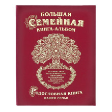 Подарки для семьи