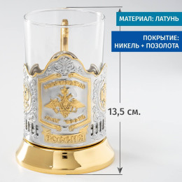 Подстаканник (позолота) "Отечество, Долг, Честь" в подарочной коробке