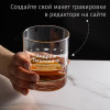 Бокал для виски "Самому талантливому руководителю"
