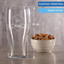 Бокал для пива "Именной"