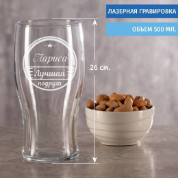 Именной Бокал "Лучшей подруге"