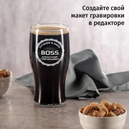 Именной Бокал "Лучший в мире Boss"
