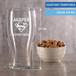 Именной Бокал "Супер папа"
