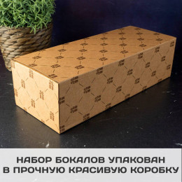 Большой набор бокалов для виски "Юбилейный"