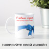 Кружка-поздравление "С Новым годом, самый лучший папа на свете"