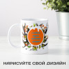 Кружка-поздравление "С Новым годом, любимая сестра"