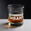 Бокал для виски "Лучший в мире муж"