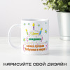 Кружка-поздравление "С Днем рождения, бабушка"