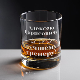 Бокал для виски "Лучшему тренеру"