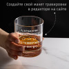 Бокал для виски "Лучшему тренеру"