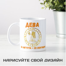 Дева