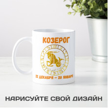 Козерог