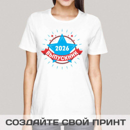 Прикольная футболка с принтом *Выпускник 2026*