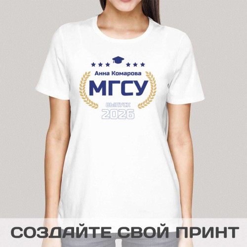 Именная прикольная футболка с принтом "Выпускник института"