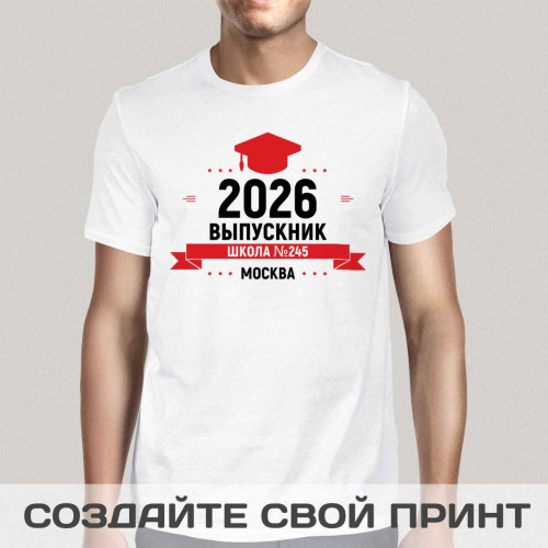 Прикольная футболка с принтом "Выпускник школы"