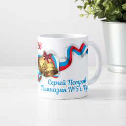 Кружка с именем "Выпускной"