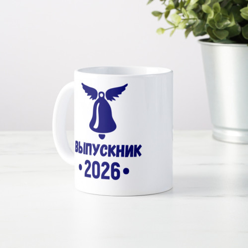 Кружка "Выпускник"