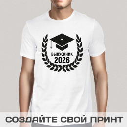 Прикольная футболка с принтом "Выпускник"