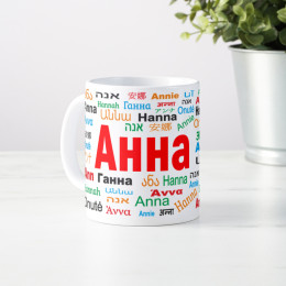 Именная кружка "Анна"