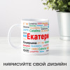 Именная кружка "Екатерина"