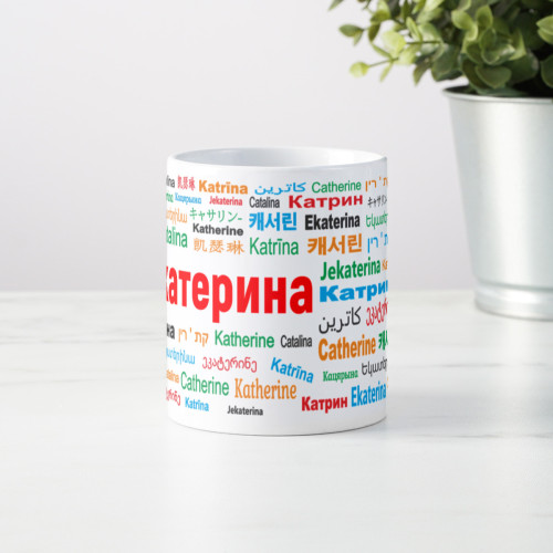Именная кружка "Екатерина"