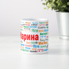 Именная кружка "Марина"