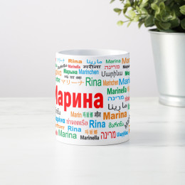 Именная кружка "Марина"