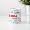 Именная кружка "Наталья"