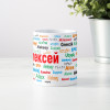 Именная кружка "Алексей"