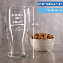Фирменный новогодний пивной бокал