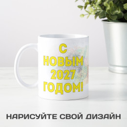 Фирменная новогодняя кружка