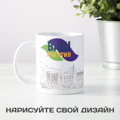 Фирменная кружка с ручкой коллегам
