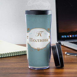 Именной термостакан "Для нее"