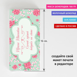 Сладкая открытка "Самой лучшей бабушке"