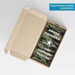 Сладкая открытка "С Днем Защитника Отечества"