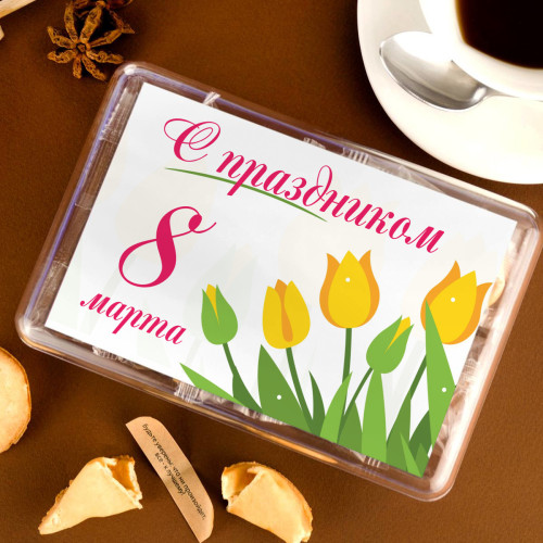 Печенье с предсказаниями "С 8 марта" 8 шт.