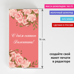 Сладкая открытка "Валентинка"