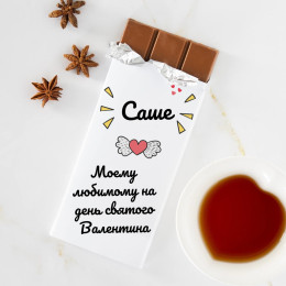 Сладкая открытка "Любимому на 14 февраля"