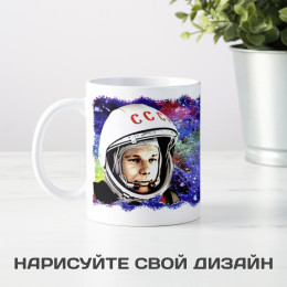 Кружка "День космонавтики"