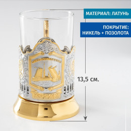 Подстаканник (позолота) "Санкт-Петербург" в подарочной коробке
