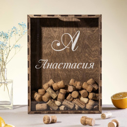 Копилка для пробок "Именная"