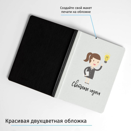 Ежедневник «Светлые идеи»