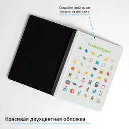 Ежедневник «Учебные будни»