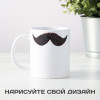 Кружка "Усы"