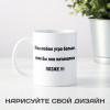 Кружка "Я бы любил утро больше"