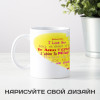 Кружка именная "Я люблю тебя"