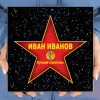 Голливудская звезда "Лучший строитель"