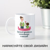 Именная кружка «Лучший учитель начальных классов»